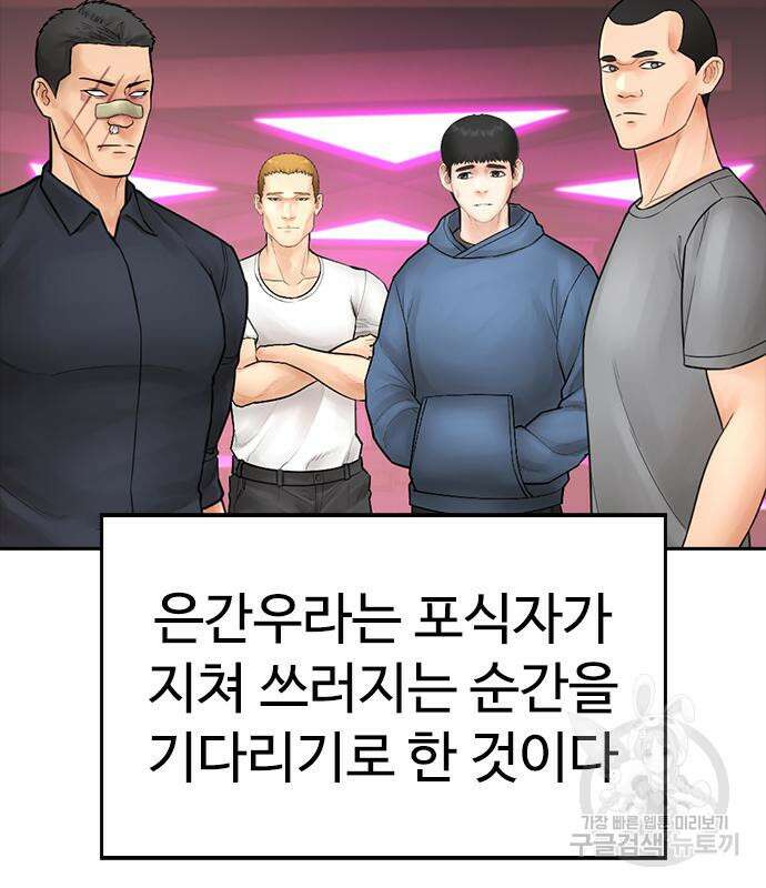 급식아빠 99화 163