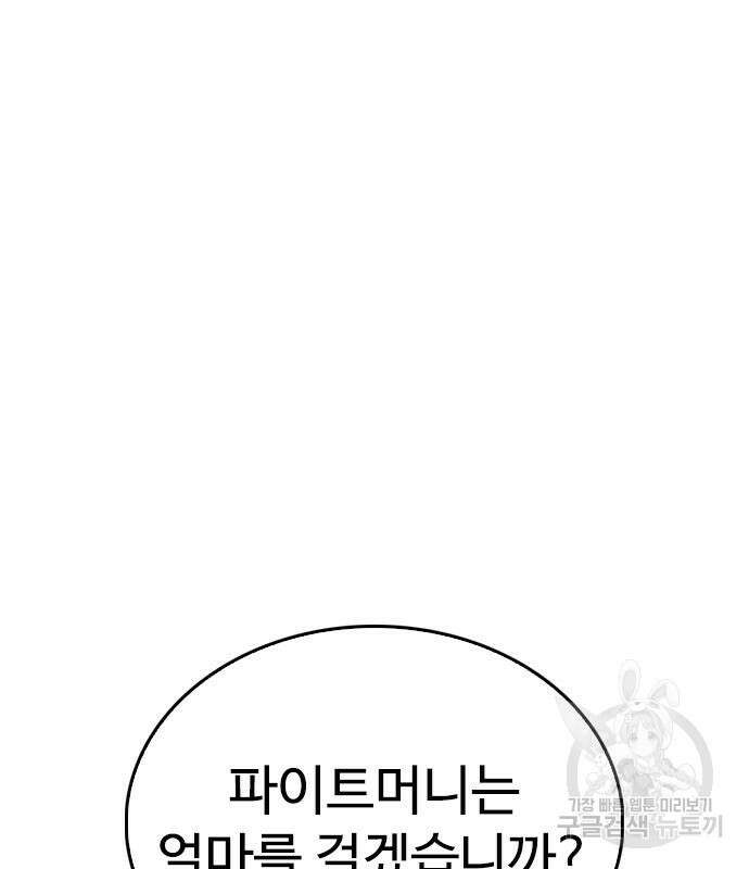 급식아빠 99화 164
