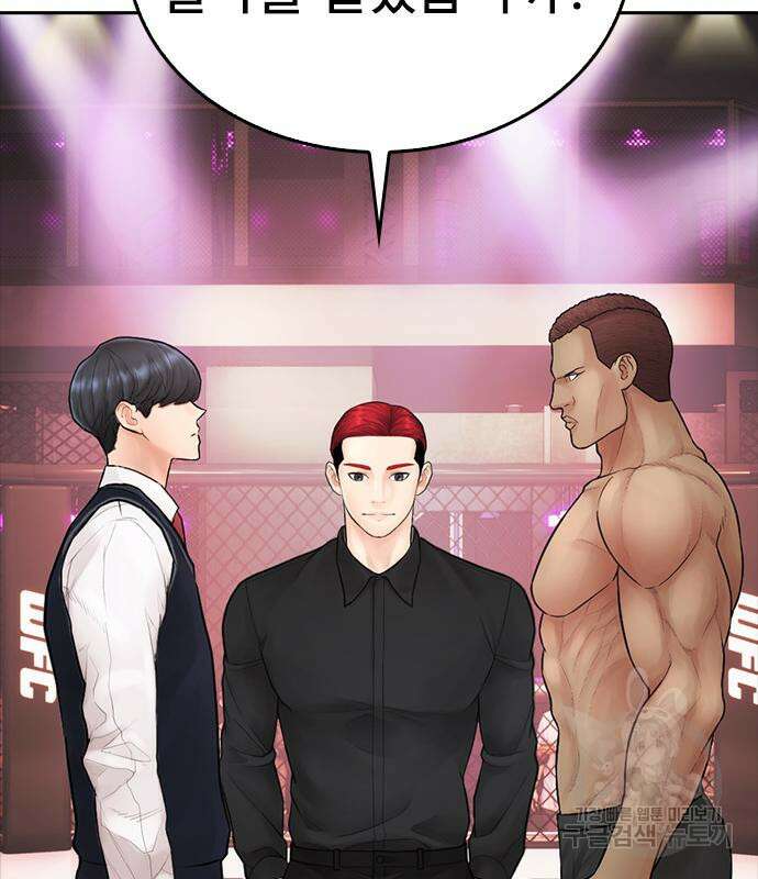 급식아빠 99화 165