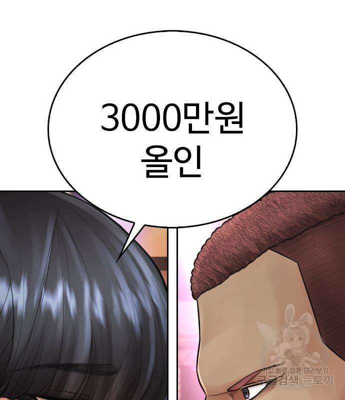 급식아빠 99화 167