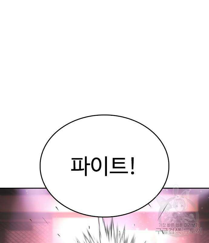 급식아빠 99화 169