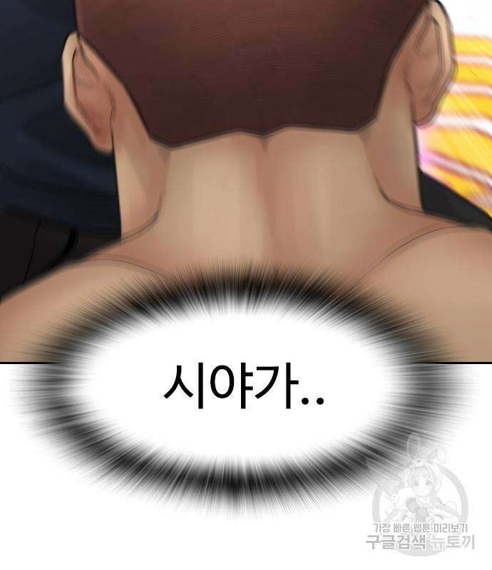 급식아빠 99화 177
