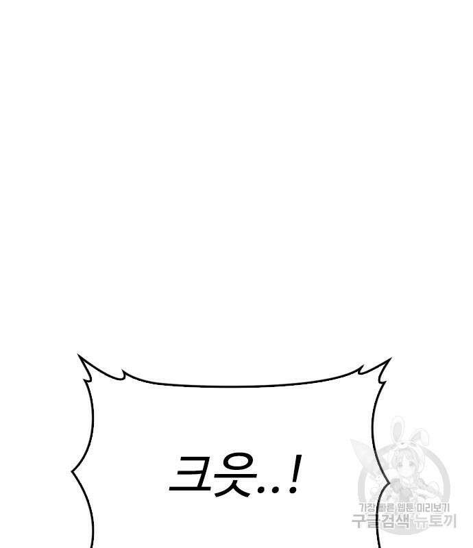 급식아빠 99화 178