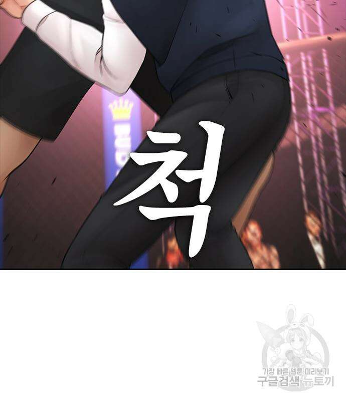 급식아빠 99화 184