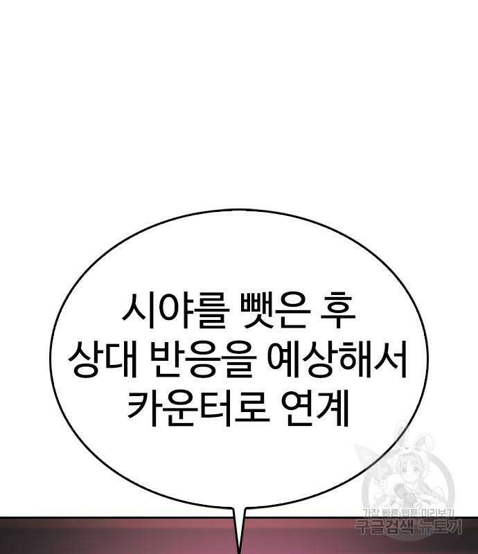 급식아빠 99화 188
