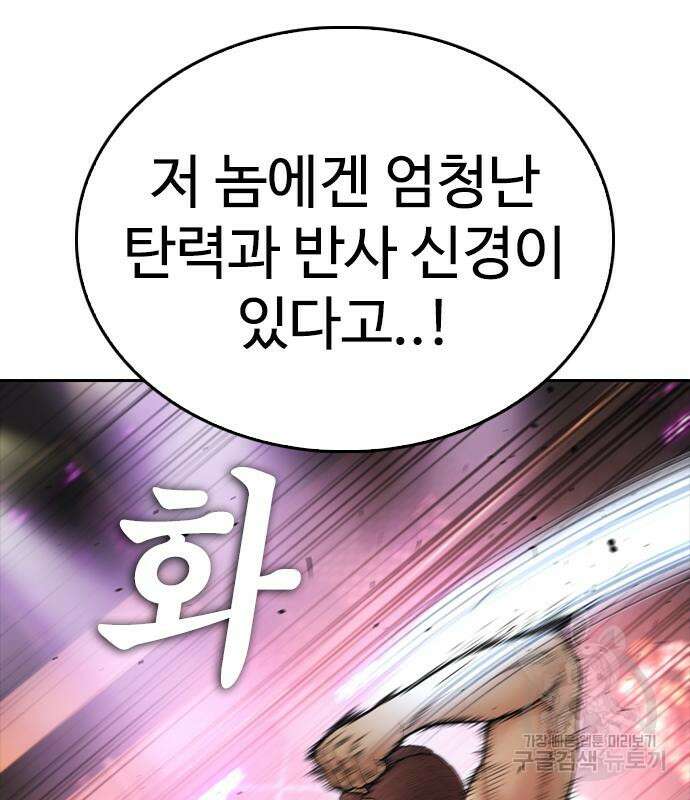 급식아빠 99화 191