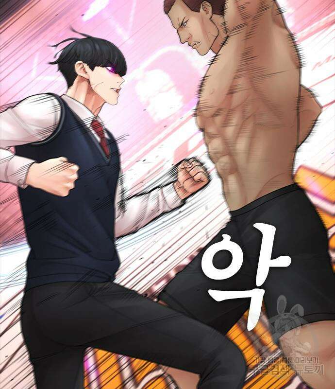 급식아빠 99화 192
