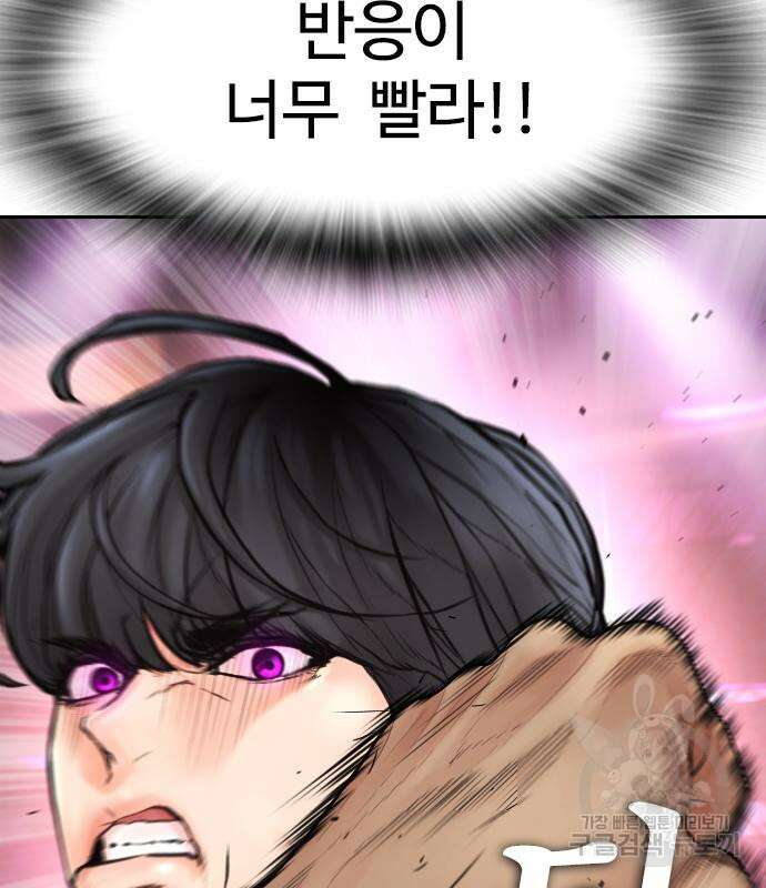 급식아빠 99화 194