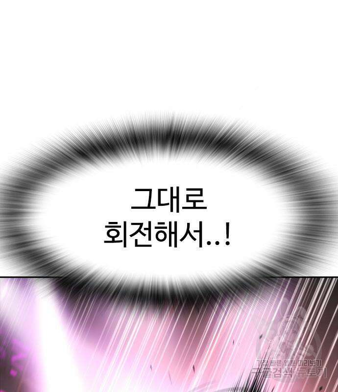 급식아빠 99화 196