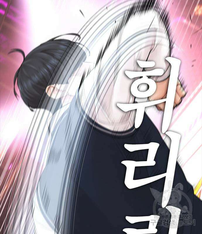 급식아빠 99화 197