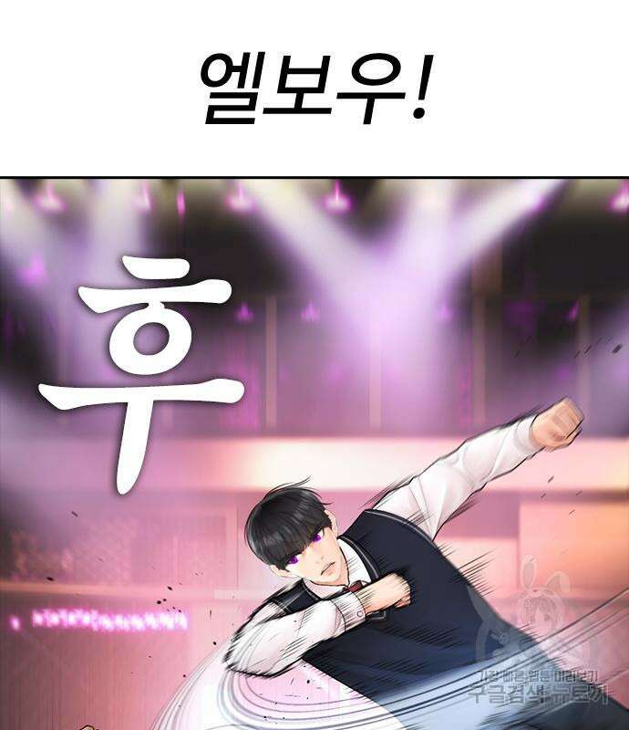 급식아빠 99화 199