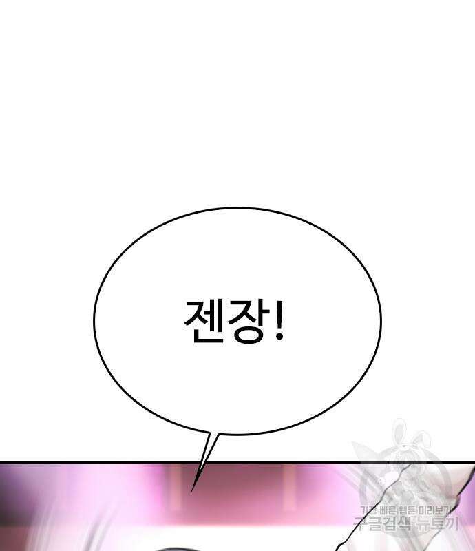 급식아빠 99화 202