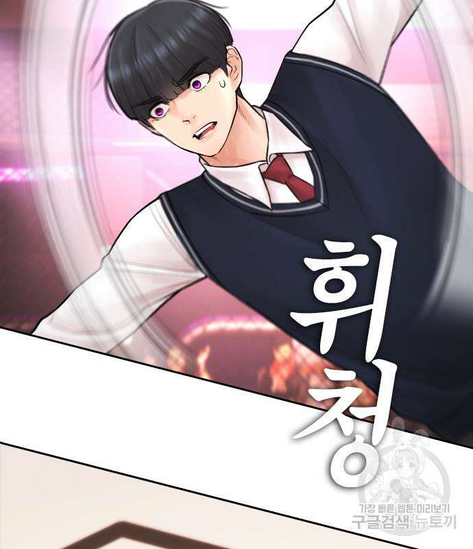 급식아빠 99화 203