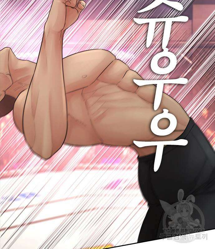 급식아빠 99화 207