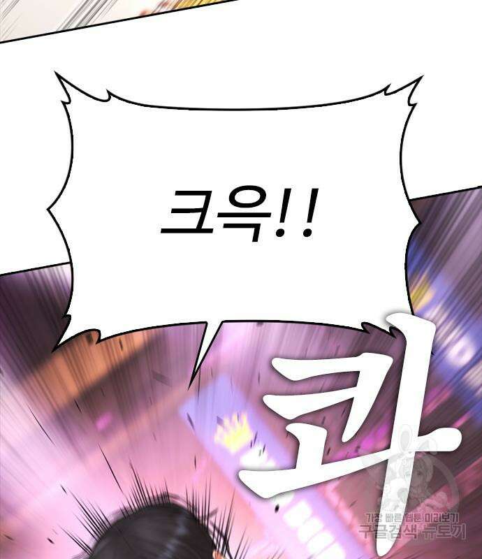 급식아빠 99화 208