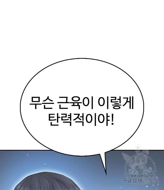 급식아빠 99화 211