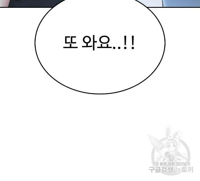 급식아빠 99화 213