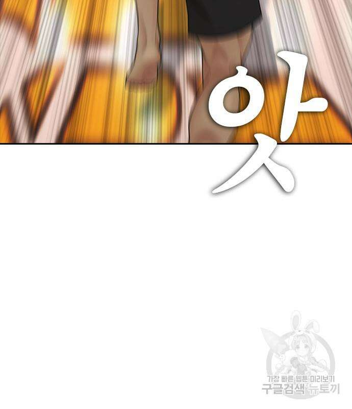 급식아빠 99화 216