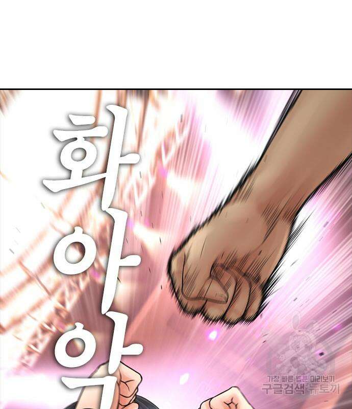 급식아빠 99화 217