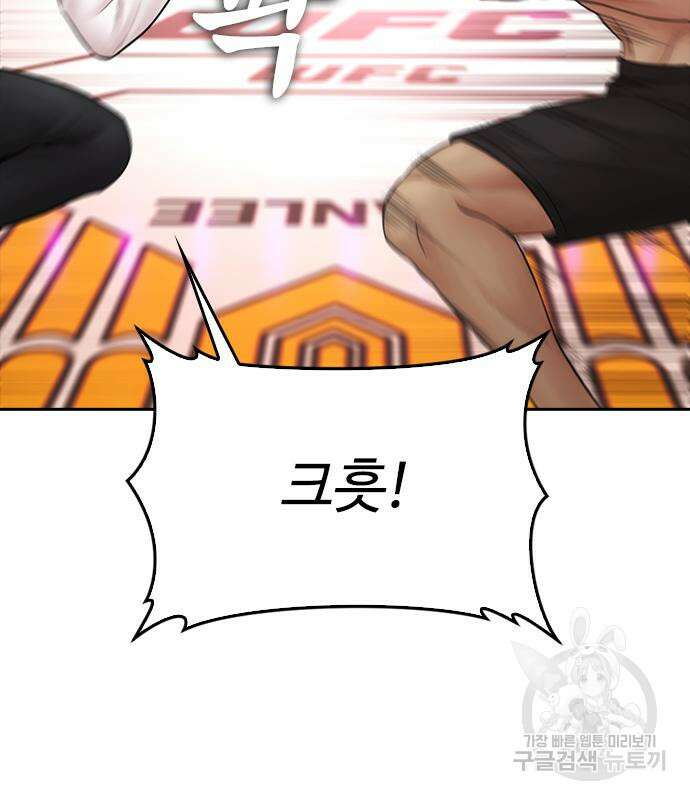급식아빠 99화 221