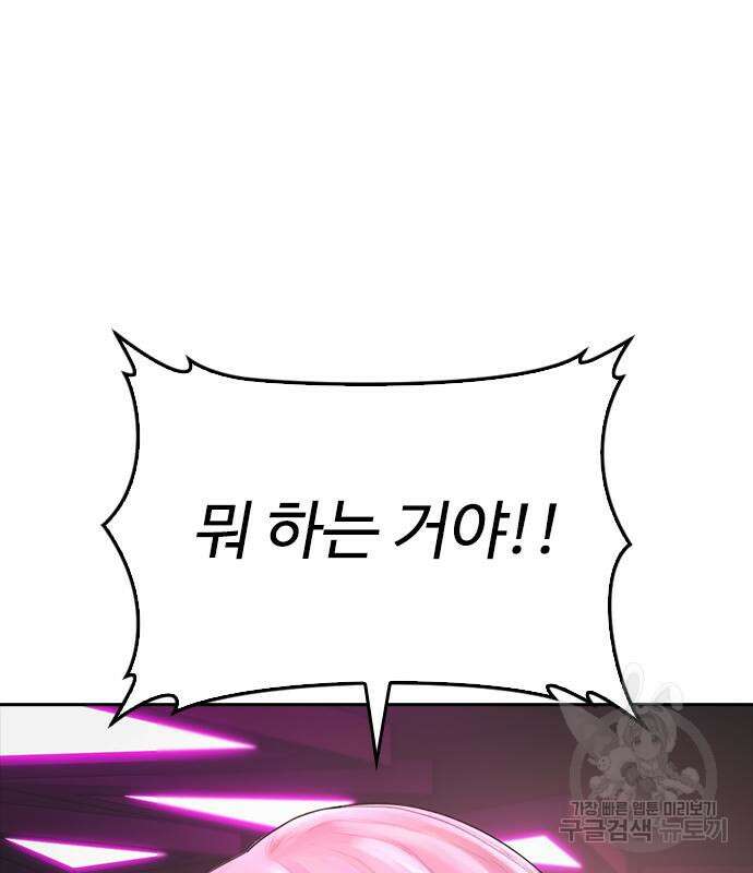 급식아빠 99화 225