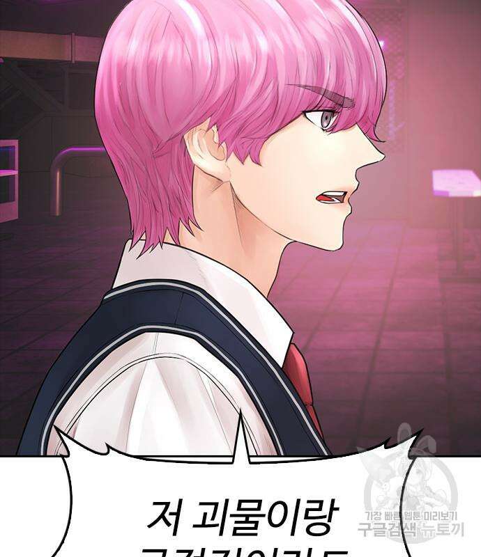 급식아빠 99화 226