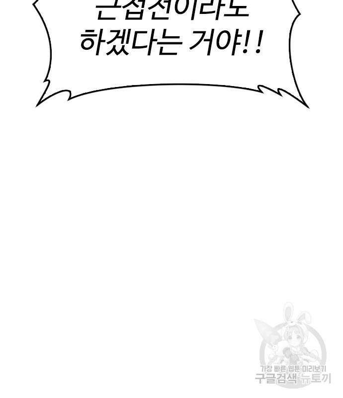 급식아빠 99화 227
