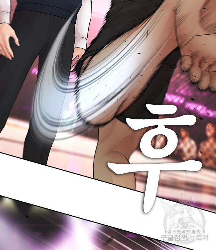 급식아빠 99화 231