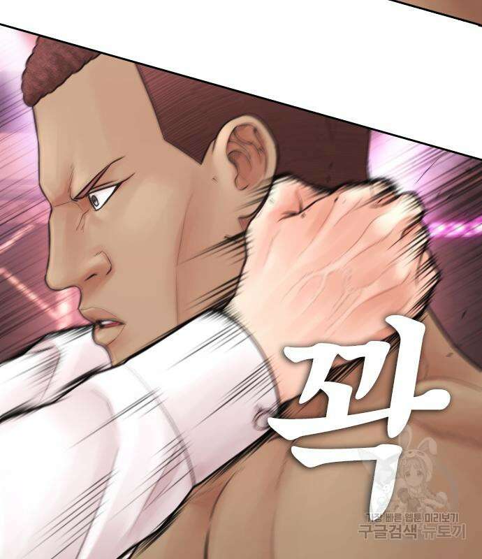 급식아빠 99화 233