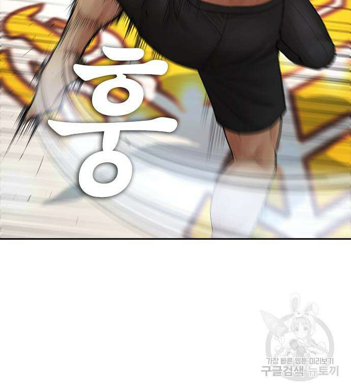 급식아빠 99화 236