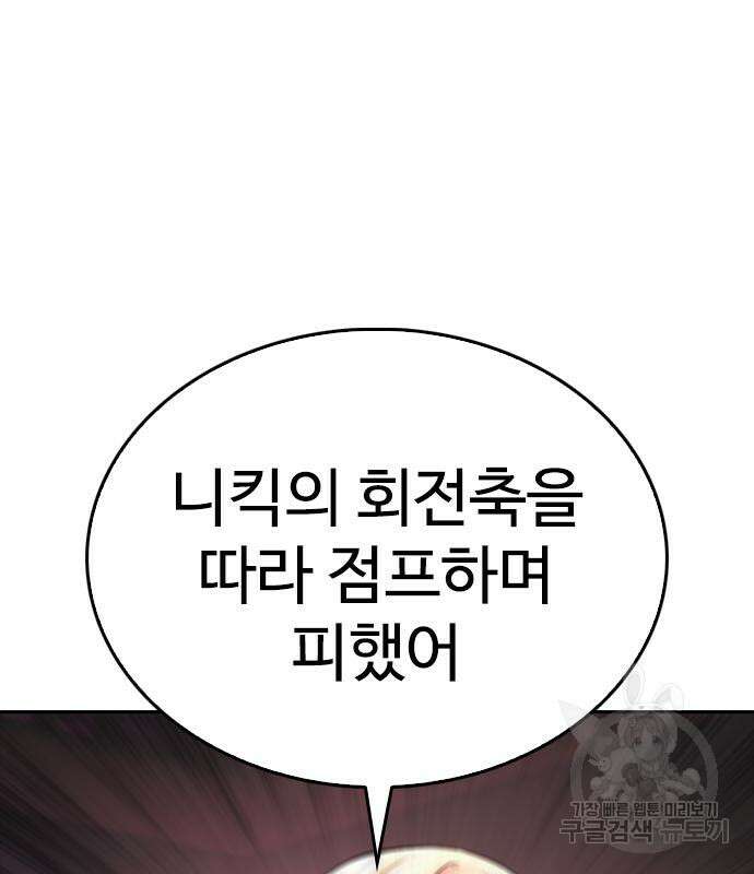 급식아빠 99화 237