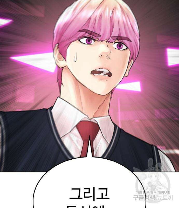 급식아빠 99화 238