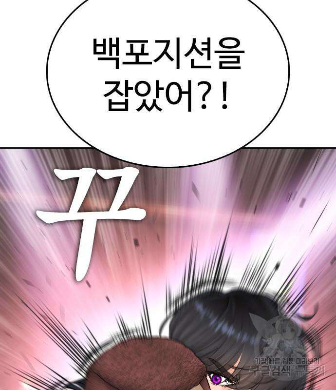 급식아빠 99화 240