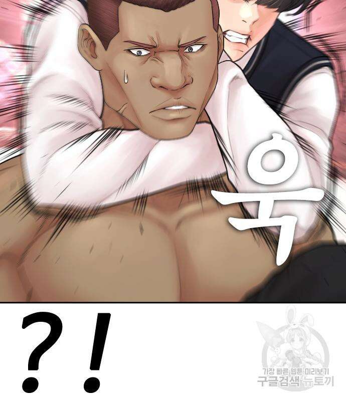 급식아빠 99화 241