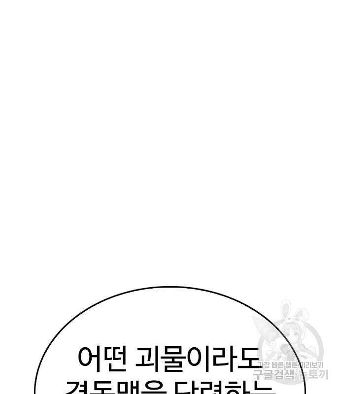 급식아빠 99화 242