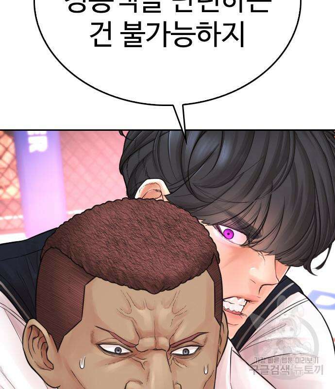 급식아빠 99화 243