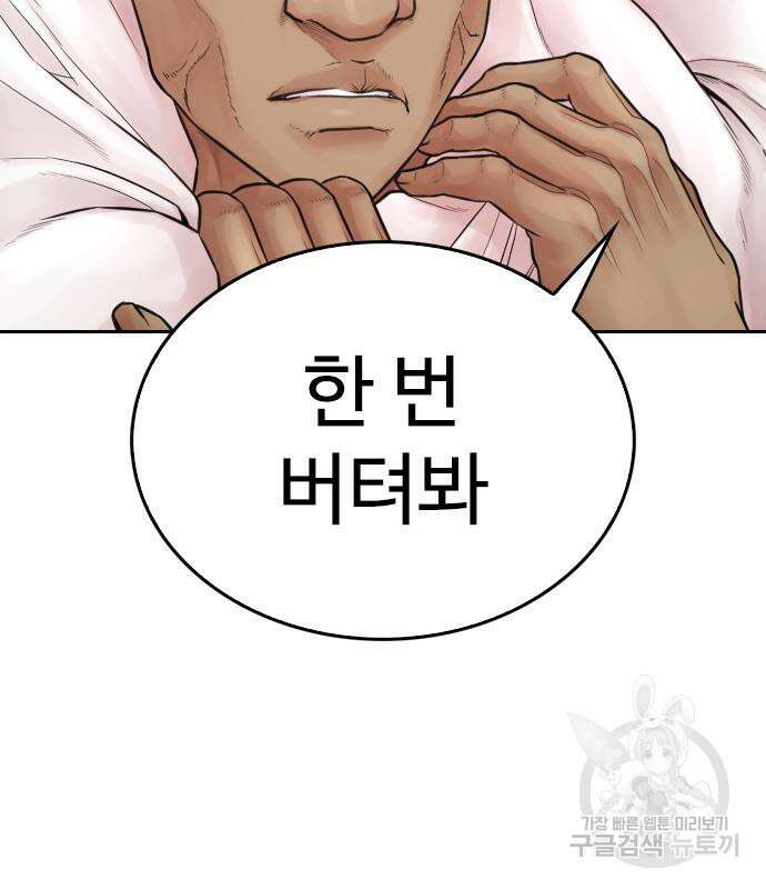 급식아빠 99화 244
