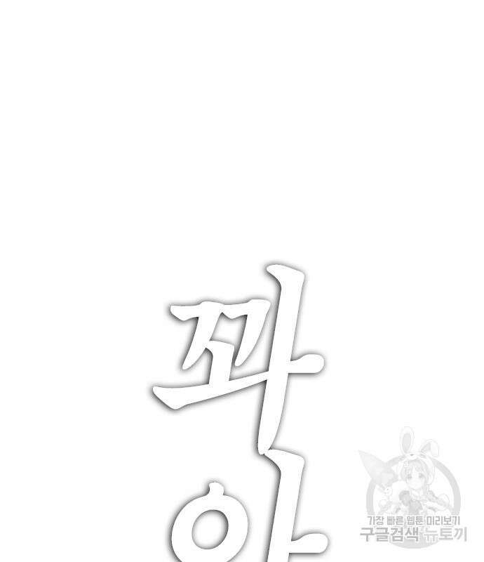 급식아빠 99화 245
