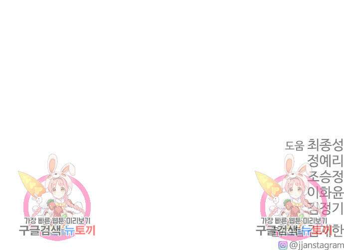 급식아빠 99화 249