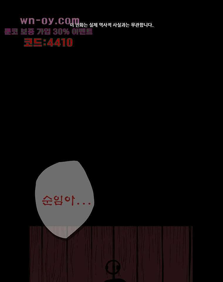 귀신(다음) 28화 1