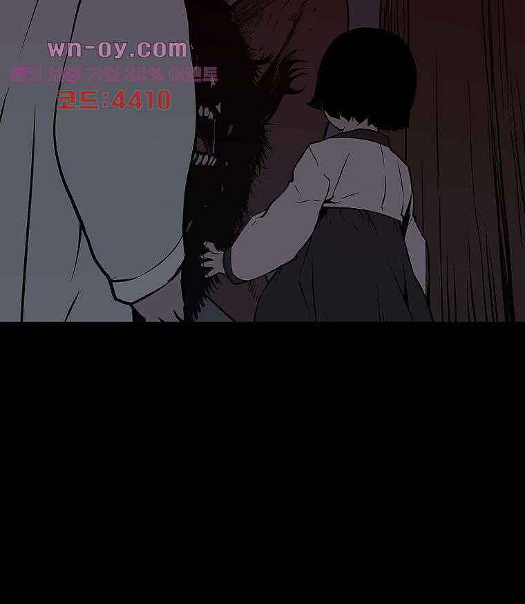 귀신(다음) 28화 9