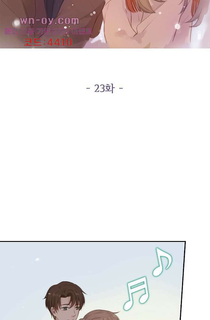 민트러브 시즌2 23화 2