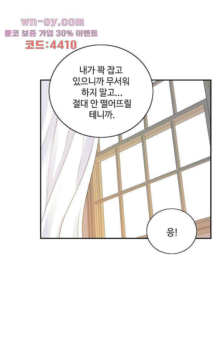 민트러브 시즌2 23화 9