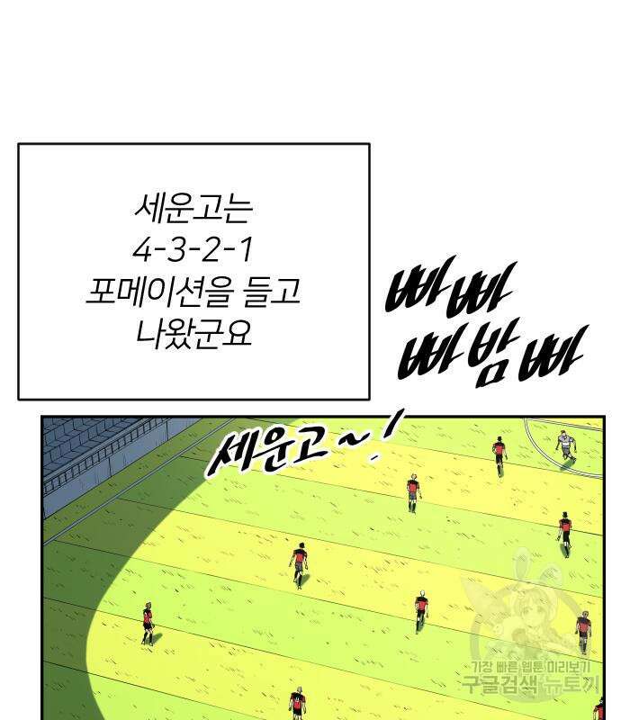 빌드업 140화 3