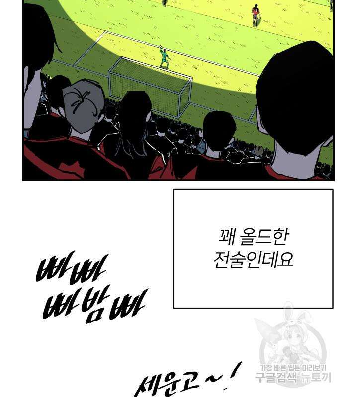 빌드업 140화 4