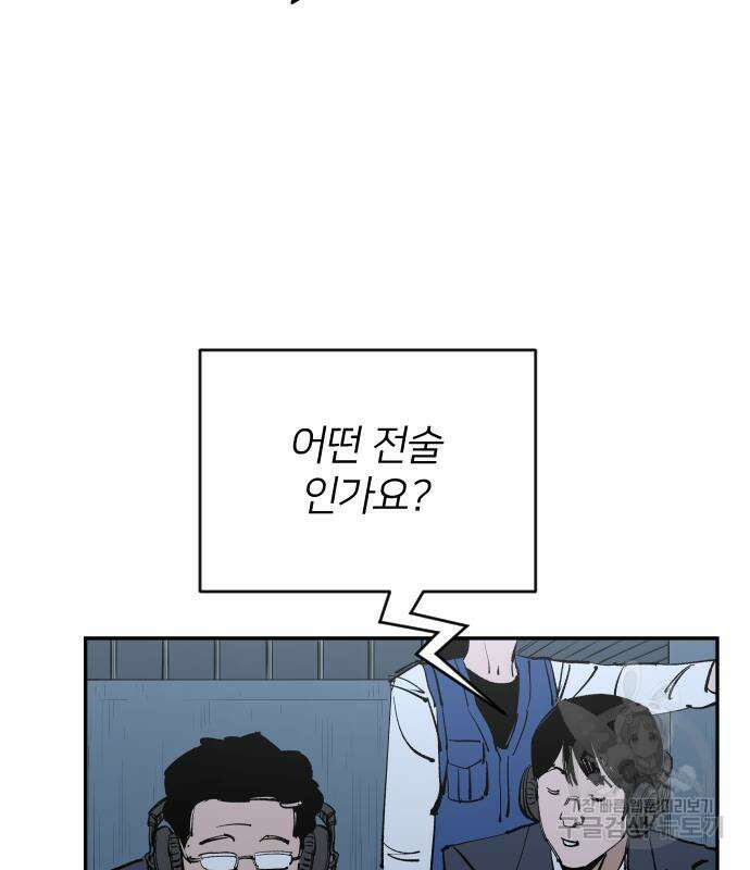 빌드업 140화 5