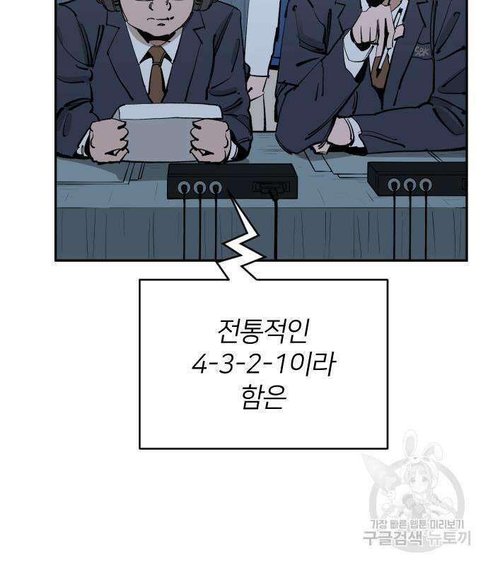 빌드업 140화 6