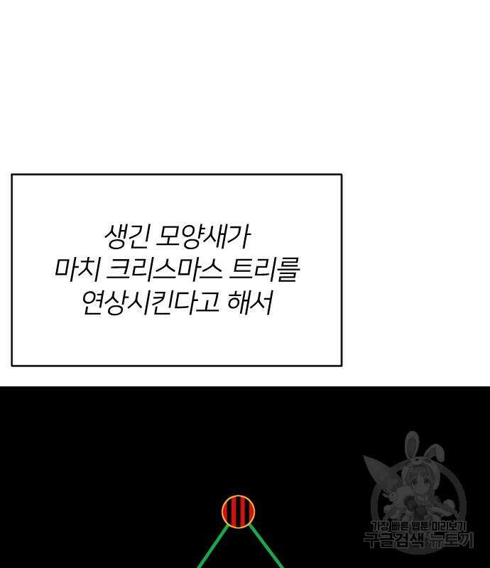 빌드업 140화 7