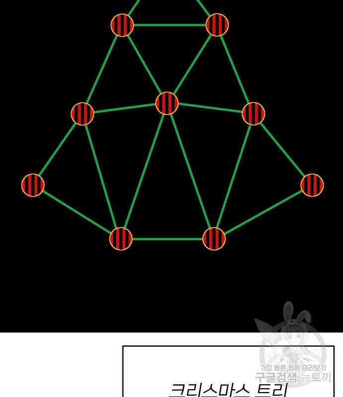 빌드업 140화 8