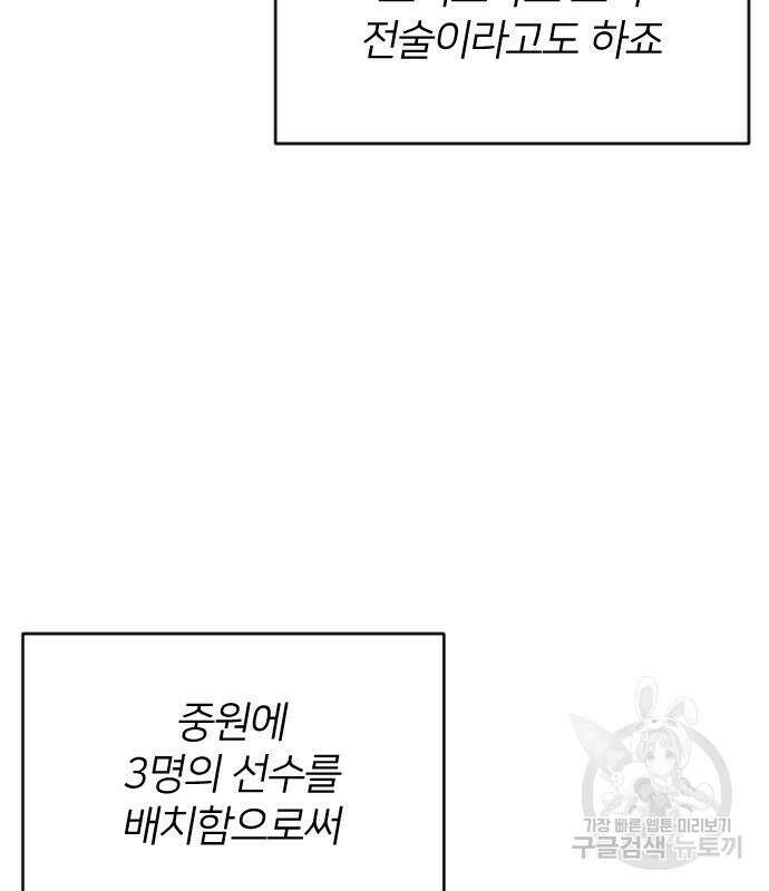 빌드업 140화 9